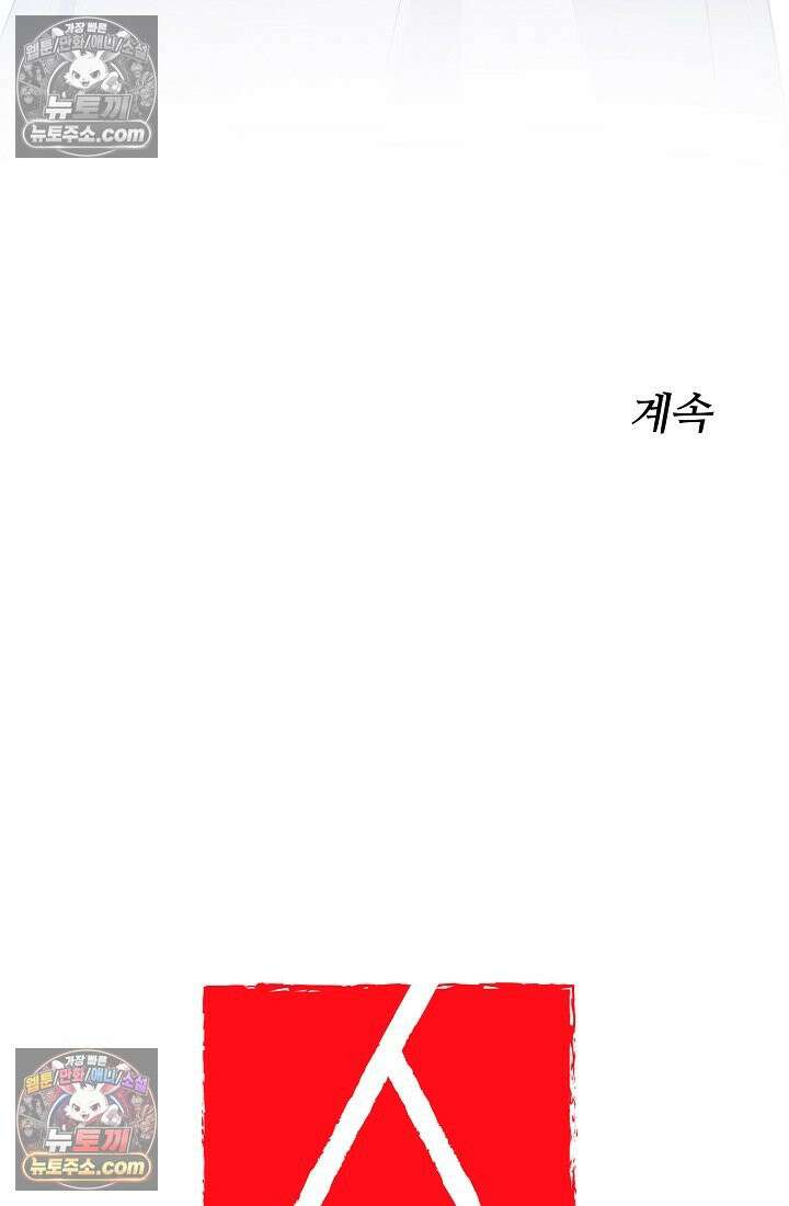 연하남편의 미래를 위해 이혼장을 두고 나간 결과 015 91