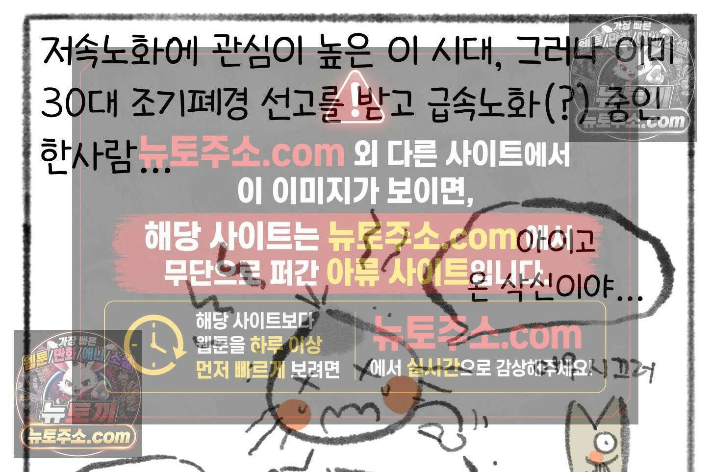폐경록 21화 아 따가워 4