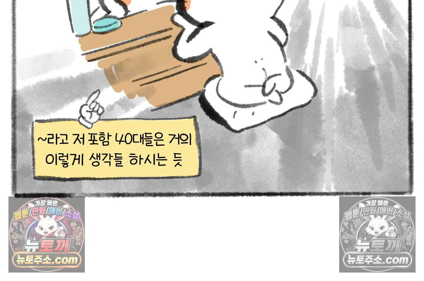 폐경록 21화 아 따가워 7