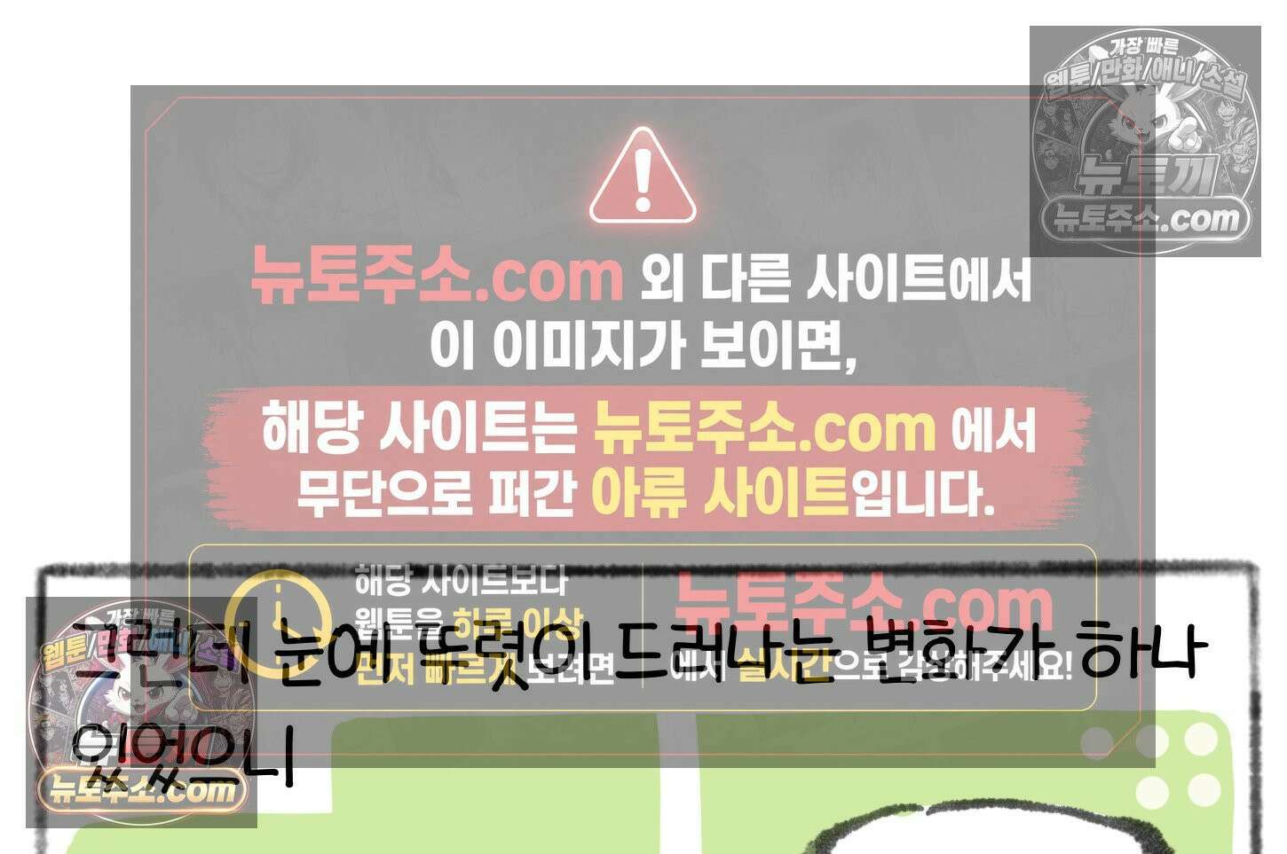 폐경록 21화 아 따가워 8