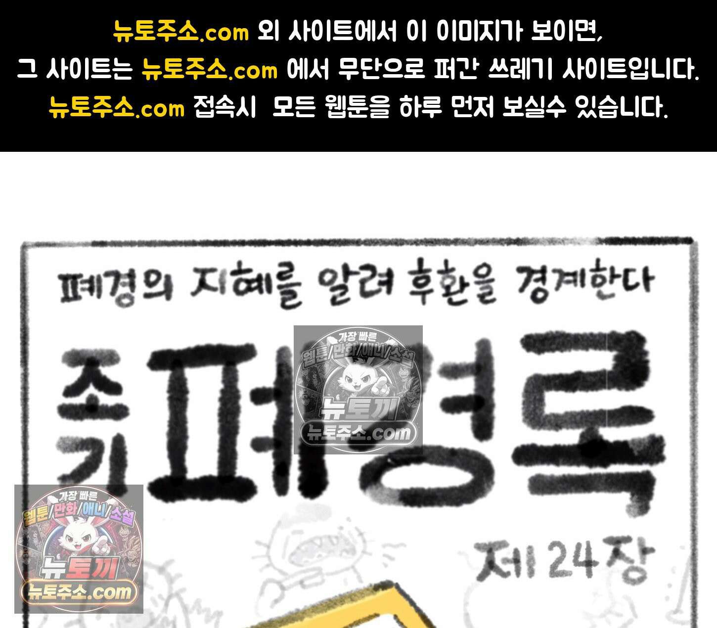 폐경록 24화 수면제 처방 1