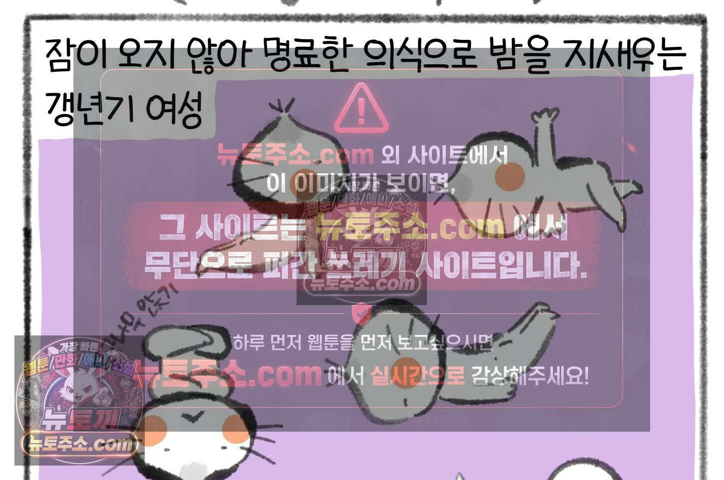 폐경록 24화 수면제 처방 4