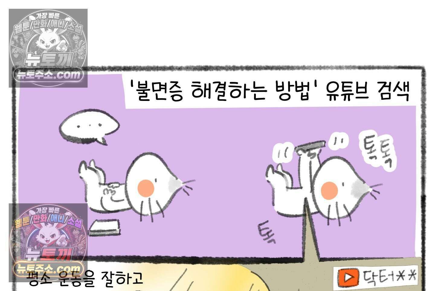 폐경록 24화 수면제 처방 6