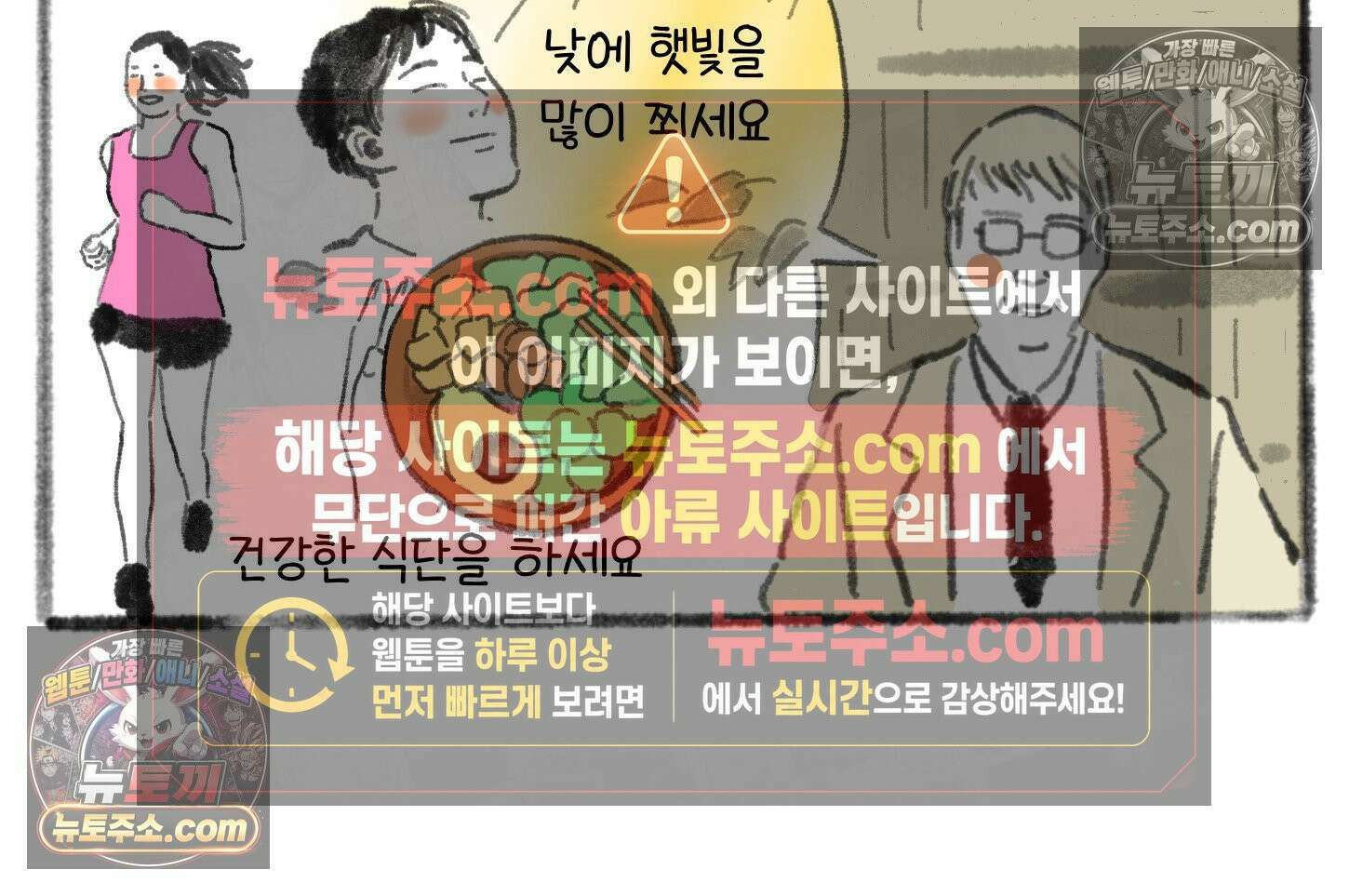 폐경록 24화 수면제 처방 7