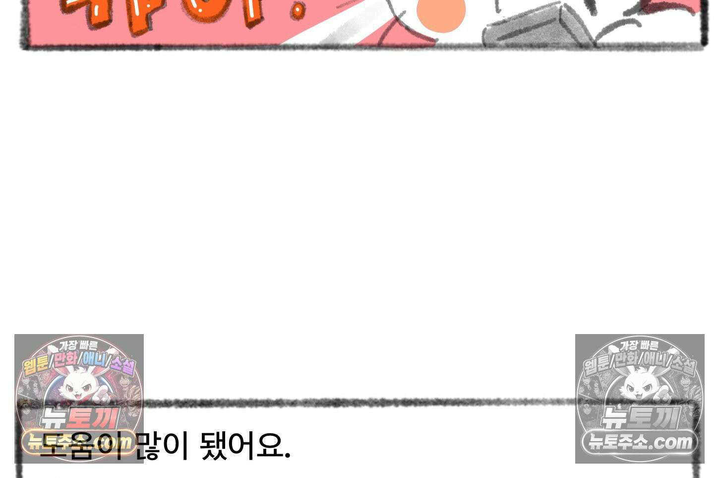 폐경록 24화 수면제 처방 10