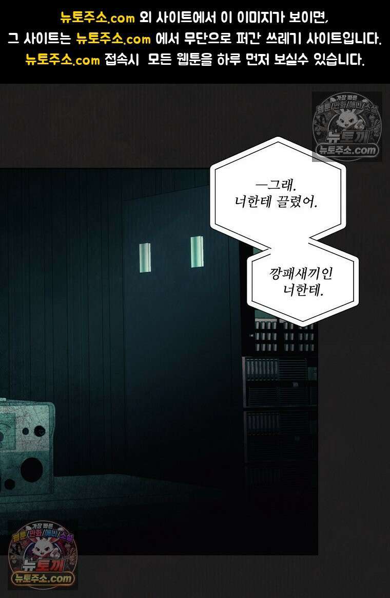 유월의 느와르 [19세 완전판] 39화 1