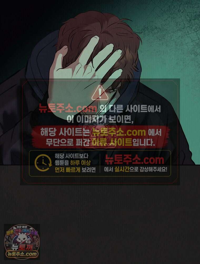 유월의 느와르 [19세 완전판] 39화 4
