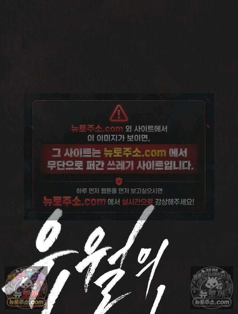 유월의 느와르 [19세 완전판] 39화 10