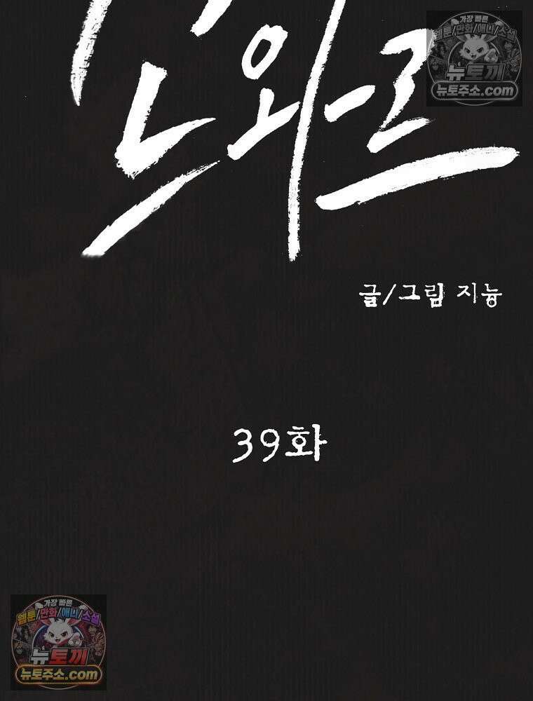 유월의 느와르 [19세 완전판] 39화 11