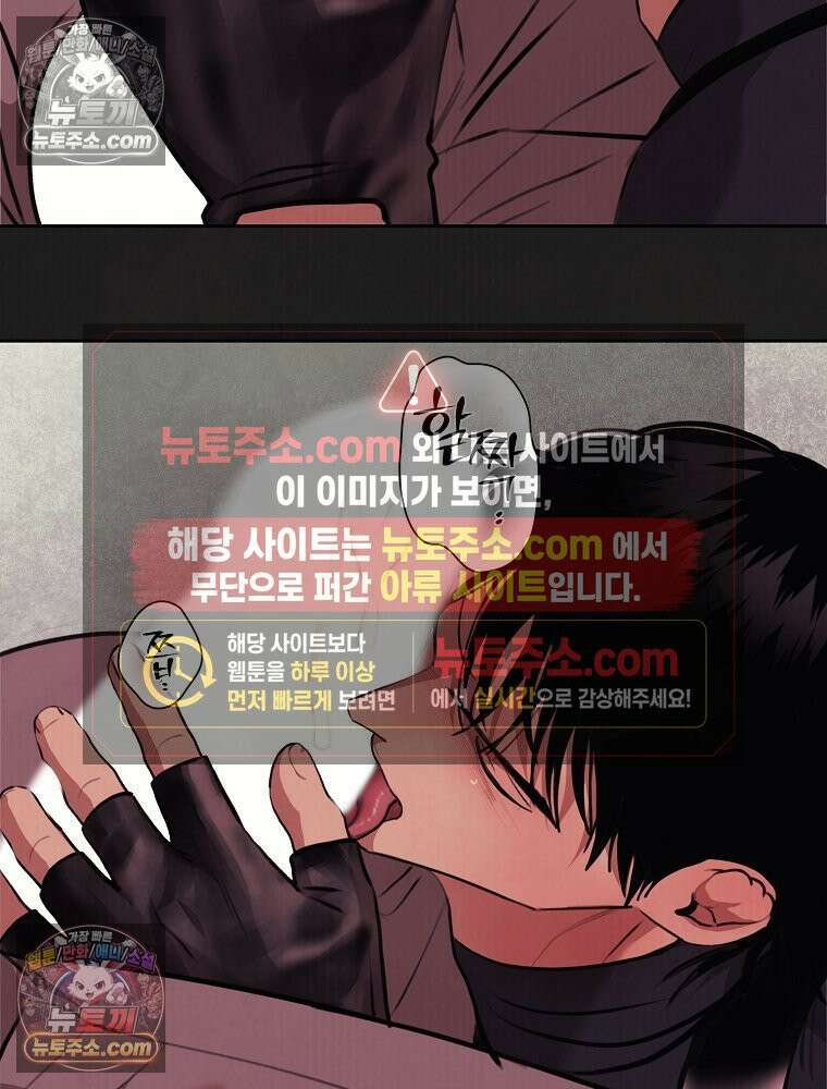 유월의 느와르 [19세 완전판] 39화 16