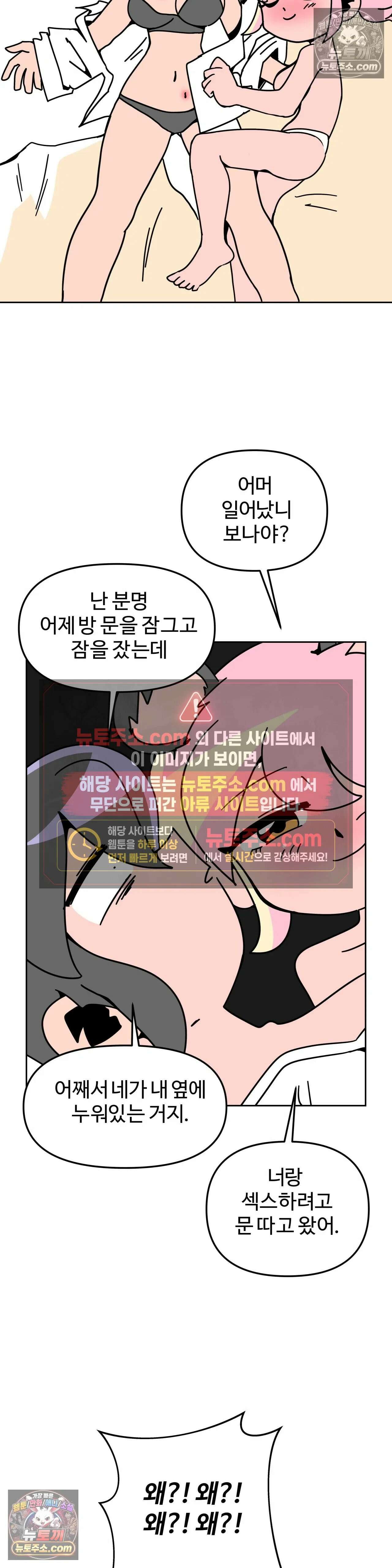 이 무슨 대자연인가 46화 - 프레리독 2
