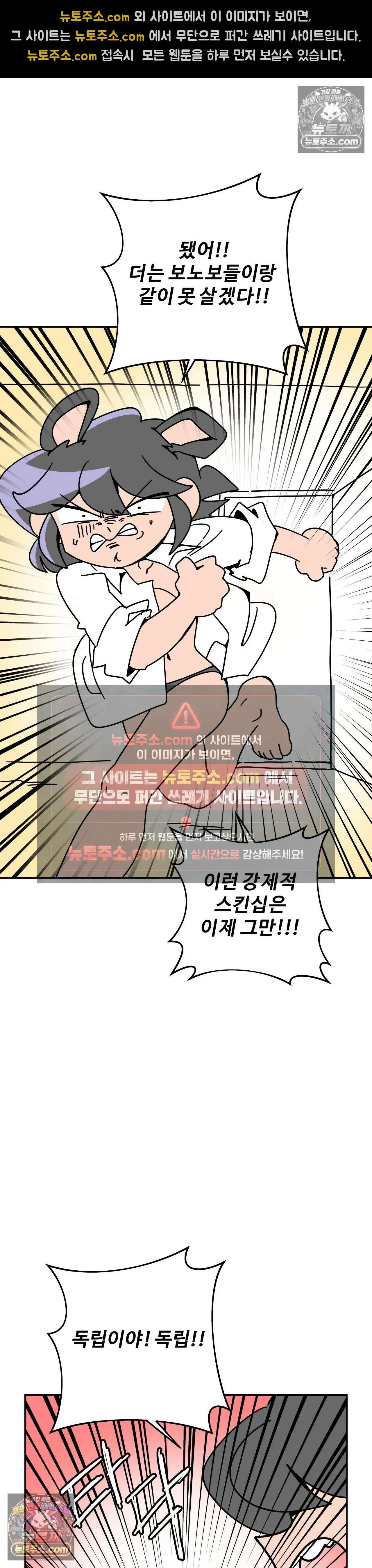 이 무슨 대자연인가 46화 - 프레리독 4