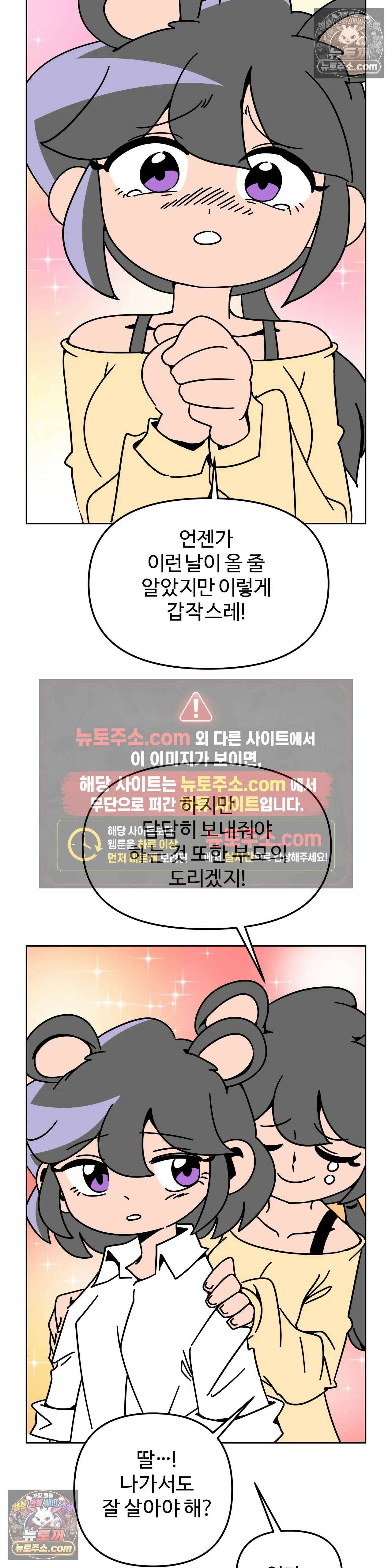 이 무슨 대자연인가 46화 - 프레리독 6