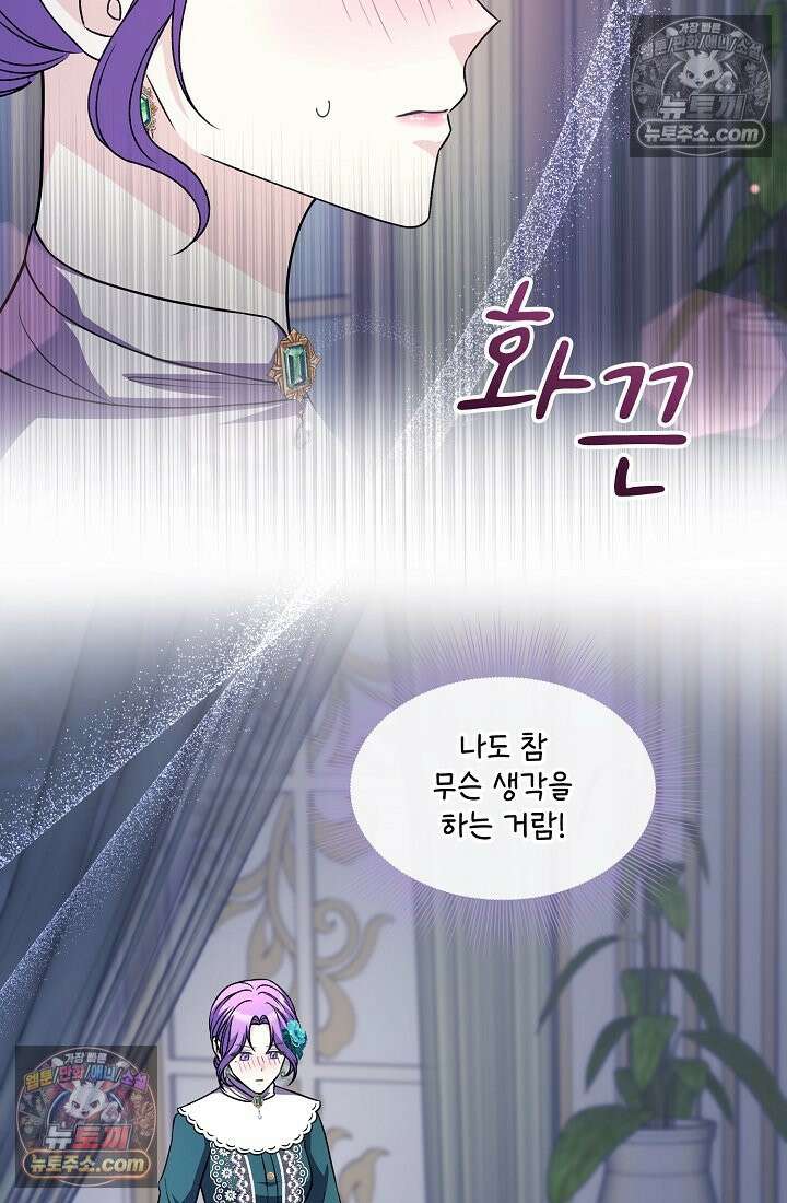 연하남편의 미래를 위해 이혼장을 두고 나간 결과 023 6