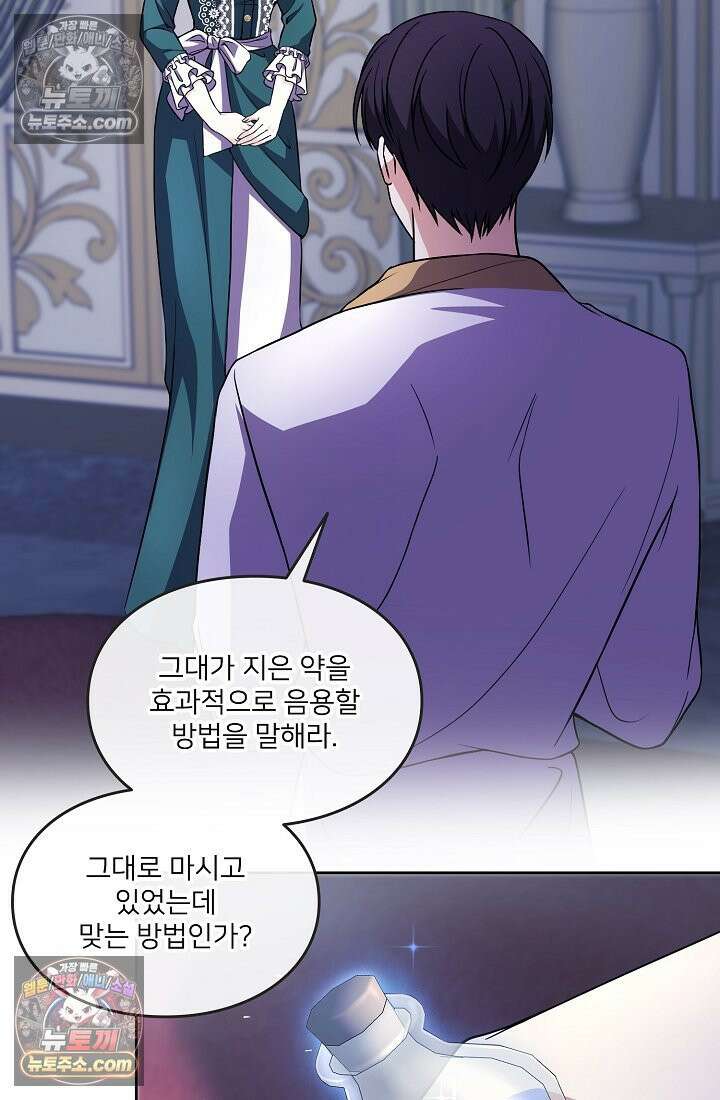 연하남편의 미래를 위해 이혼장을 두고 나간 결과 023 7