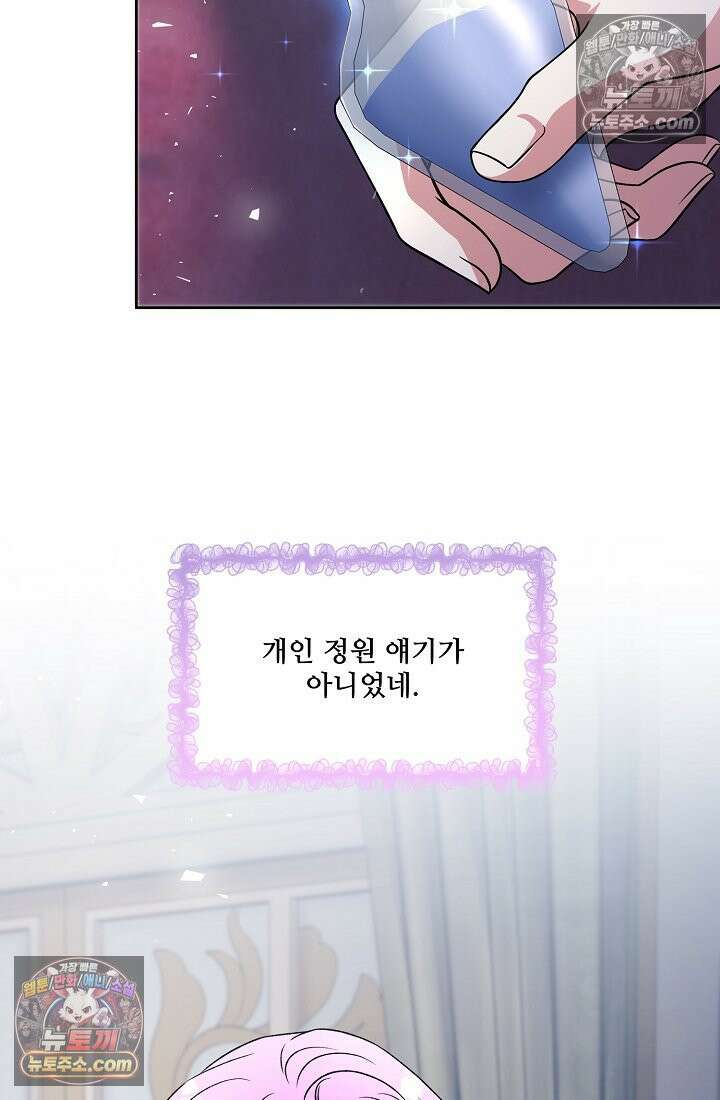연하남편의 미래를 위해 이혼장을 두고 나간 결과 023 8