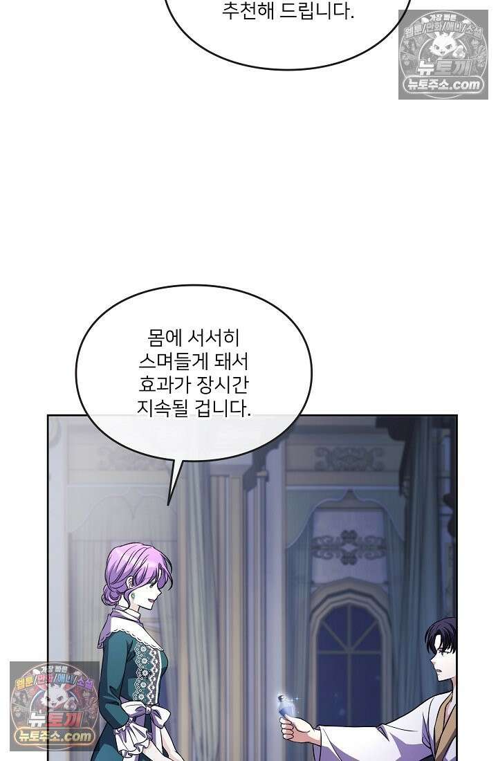 연하남편의 미래를 위해 이혼장을 두고 나간 결과 023 10
