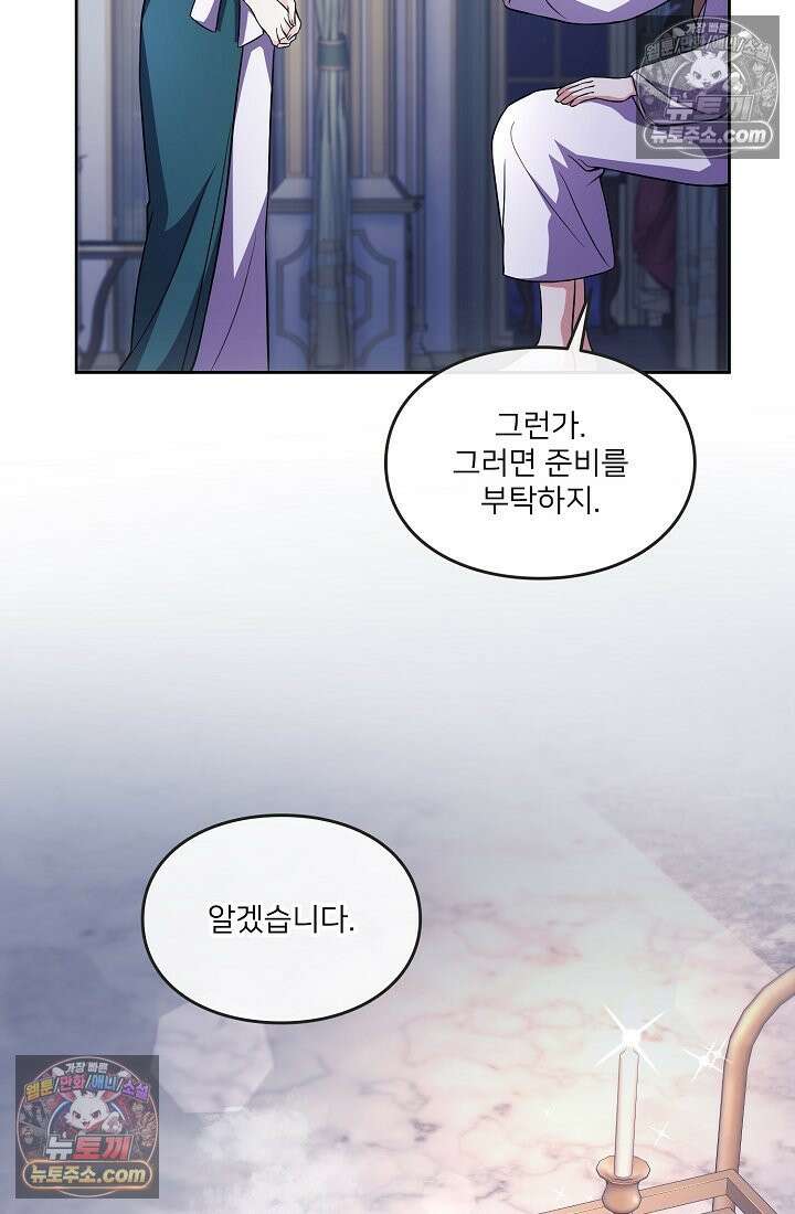 연하남편의 미래를 위해 이혼장을 두고 나간 결과 023 11