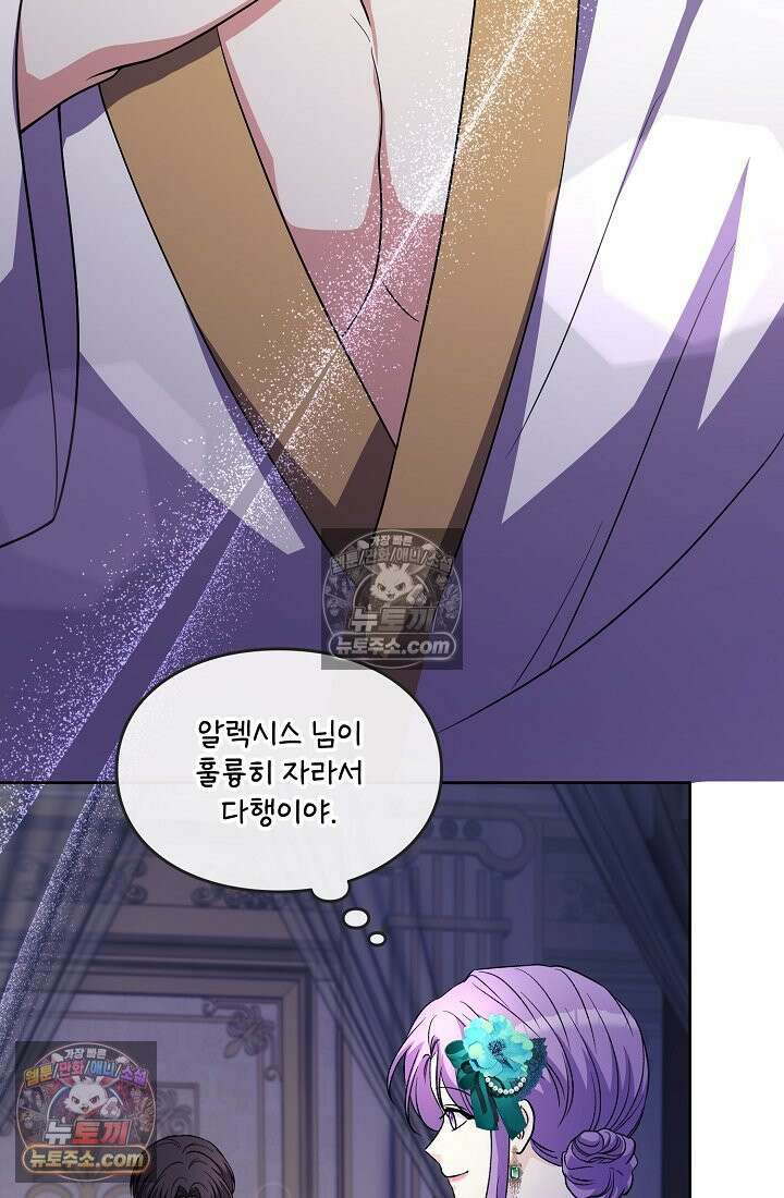 연하남편의 미래를 위해 이혼장을 두고 나간 결과 023 17
