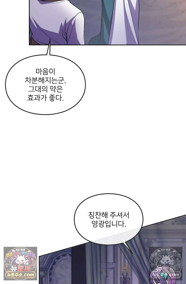 연하남편의 미래를 위해 이혼장을 두고 나간 결과 023 21