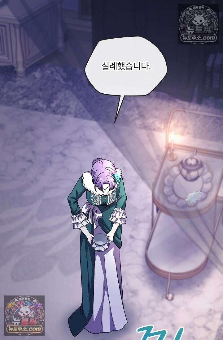 연하남편의 미래를 위해 이혼장을 두고 나간 결과 023 24