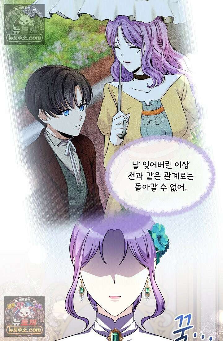 연하남편의 미래를 위해 이혼장을 두고 나간 결과 023 29