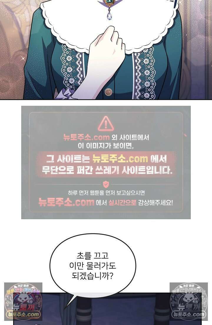 연하남편의 미래를 위해 이혼장을 두고 나간 결과 023 30