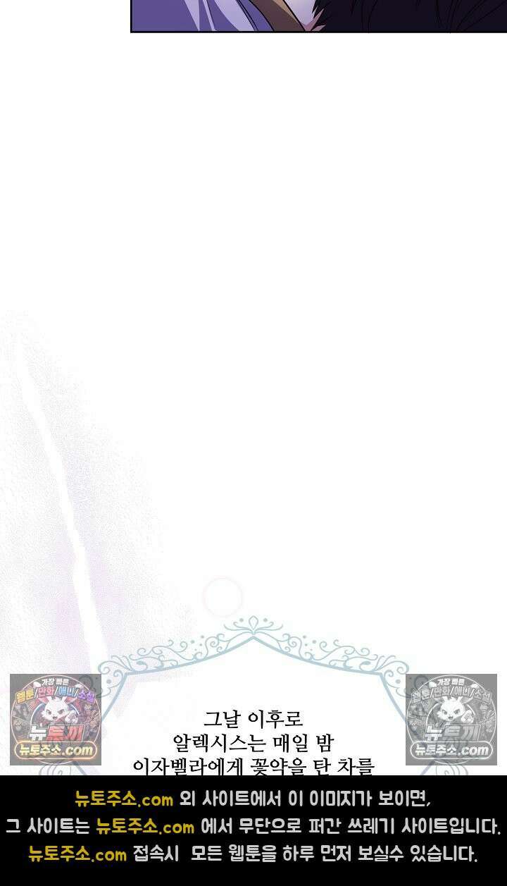 연하남편의 미래를 위해 이혼장을 두고 나간 결과 023 34