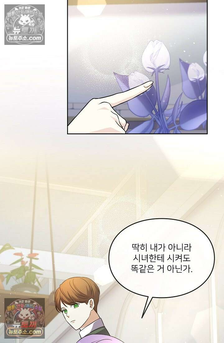 연하남편의 미래를 위해 이혼장을 두고 나간 결과 023 38