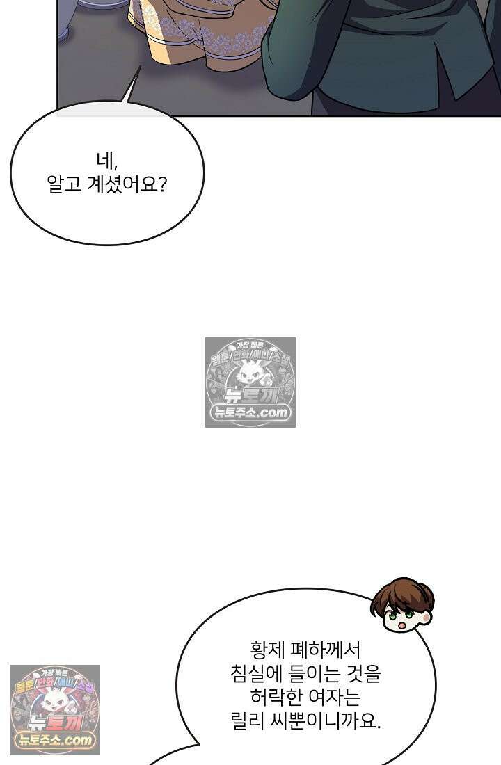 연하남편의 미래를 위해 이혼장을 두고 나간 결과 023 41
