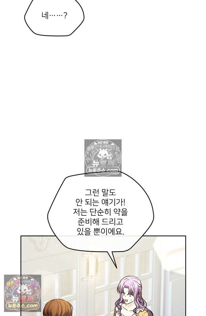 연하남편의 미래를 위해 이혼장을 두고 나간 결과 023 43