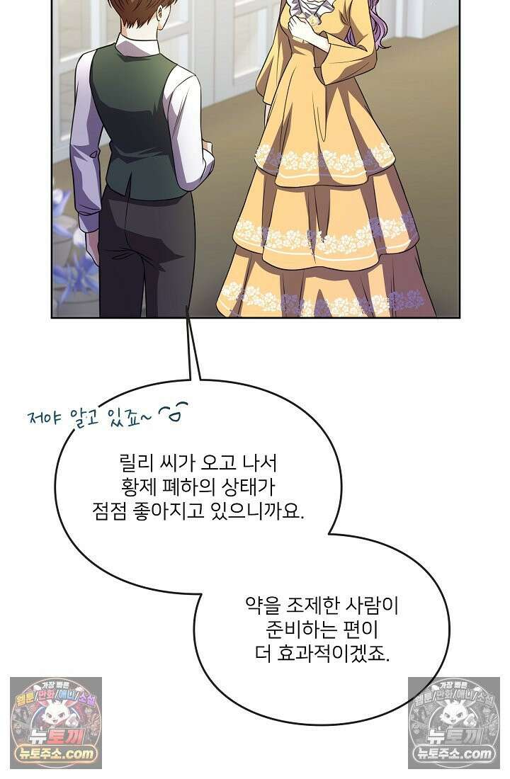 연하남편의 미래를 위해 이혼장을 두고 나간 결과 023 44