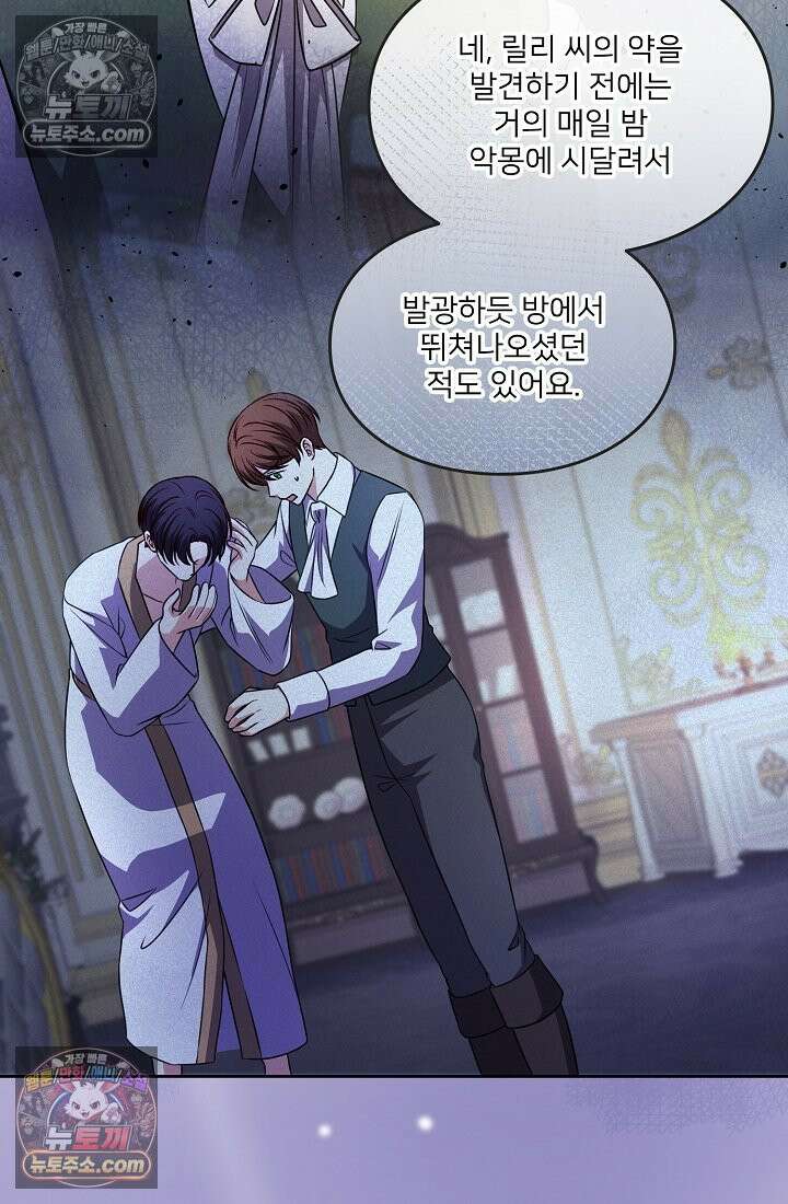 연하남편의 미래를 위해 이혼장을 두고 나간 결과 023 47
