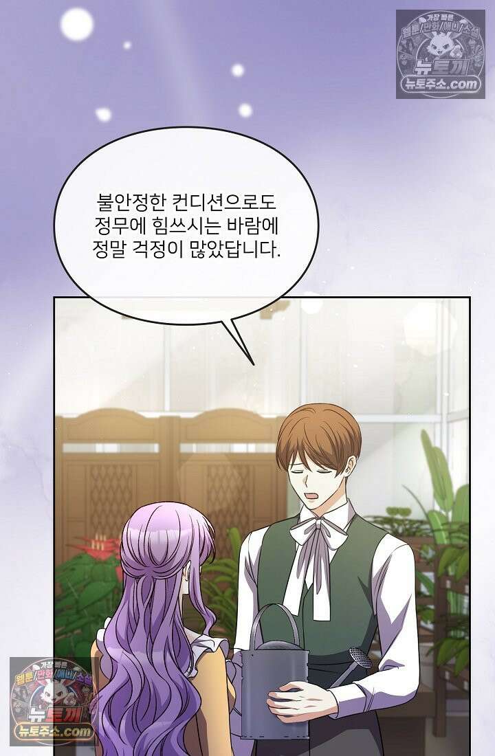 연하남편의 미래를 위해 이혼장을 두고 나간 결과 023 48