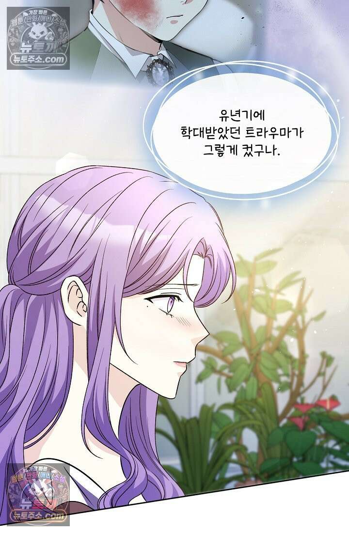 연하남편의 미래를 위해 이혼장을 두고 나간 결과 023 50