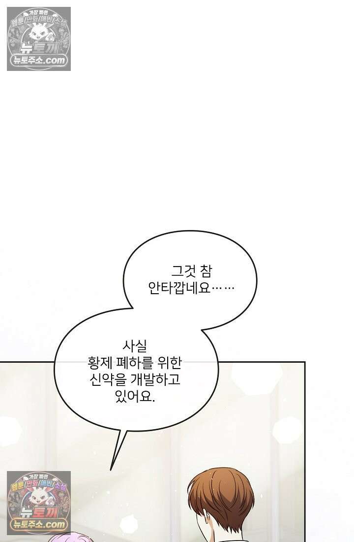 연하남편의 미래를 위해 이혼장을 두고 나간 결과 023 51