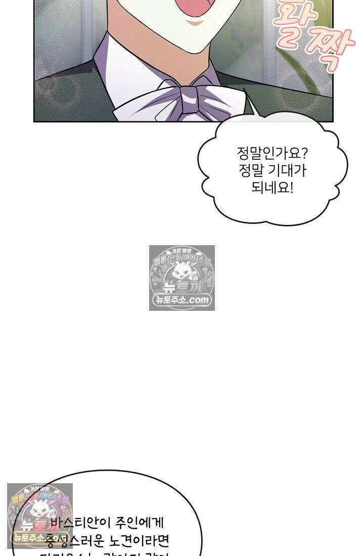 연하남편의 미래를 위해 이혼장을 두고 나간 결과 023 54