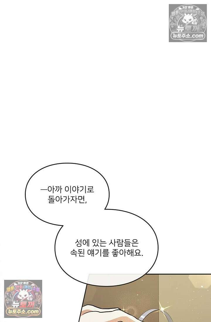 연하남편의 미래를 위해 이혼장을 두고 나간 결과 023 56
