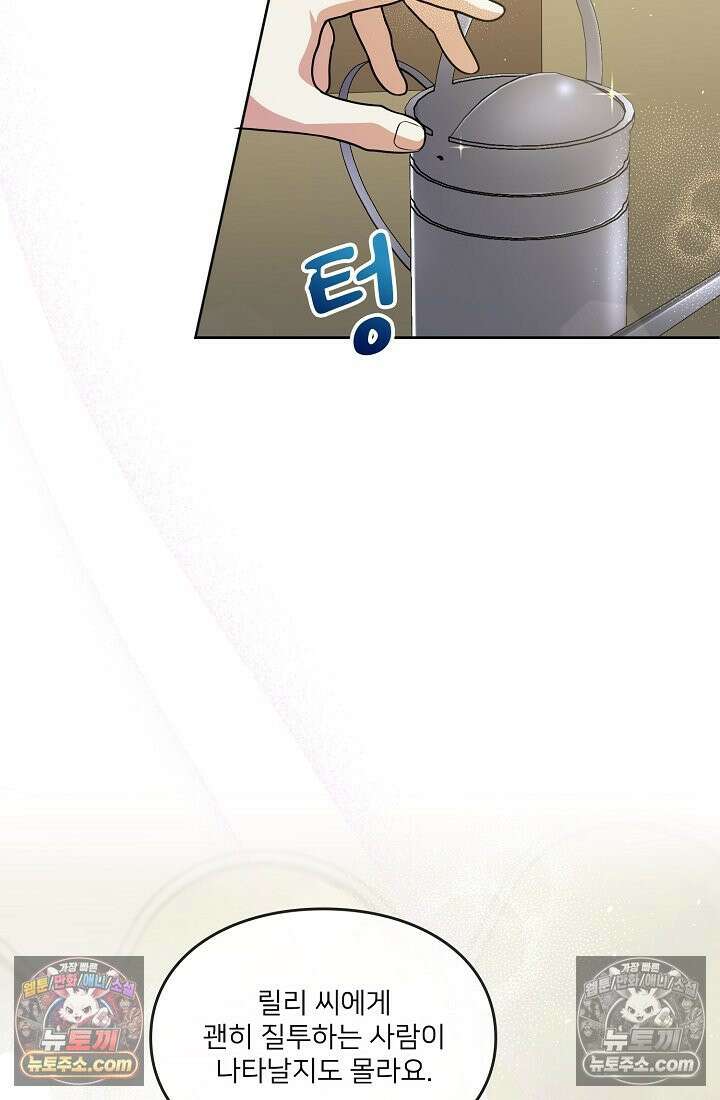 연하남편의 미래를 위해 이혼장을 두고 나간 결과 023 57