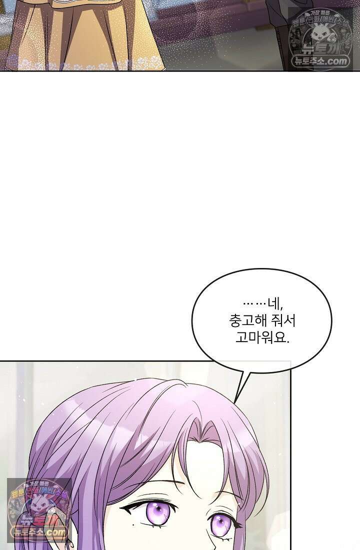 연하남편의 미래를 위해 이혼장을 두고 나간 결과 023 59
