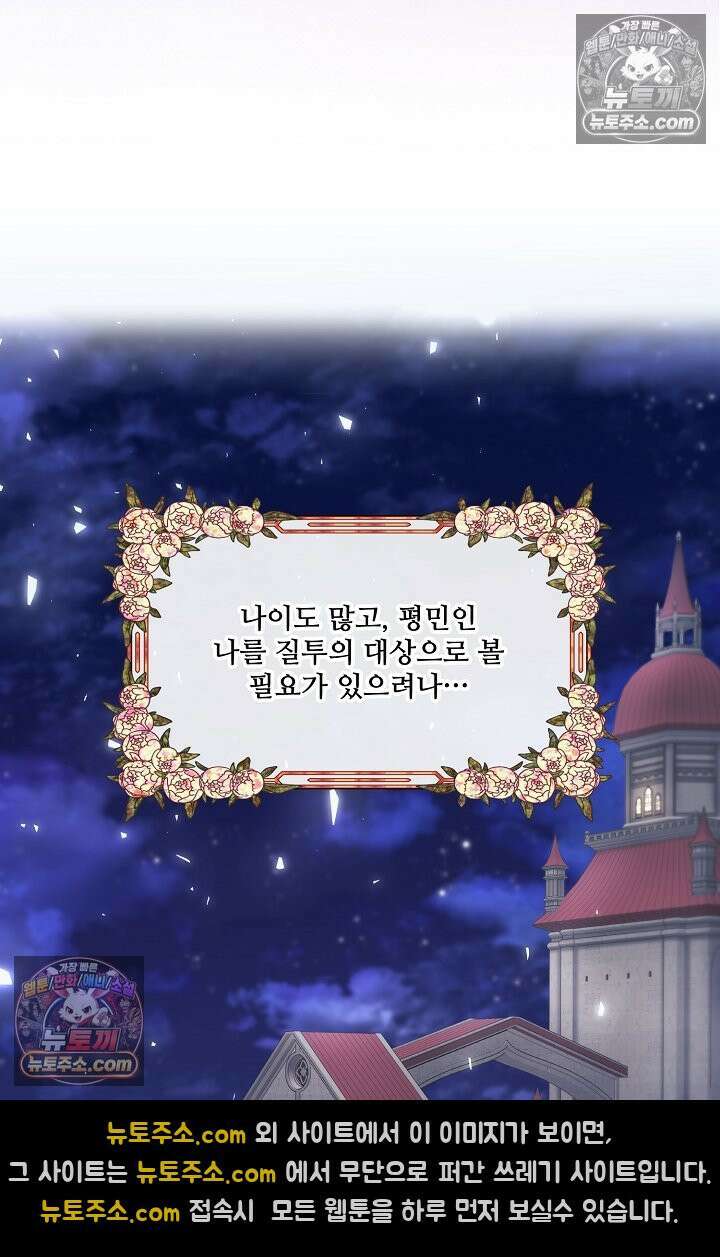 연하남편의 미래를 위해 이혼장을 두고 나간 결과 023 62