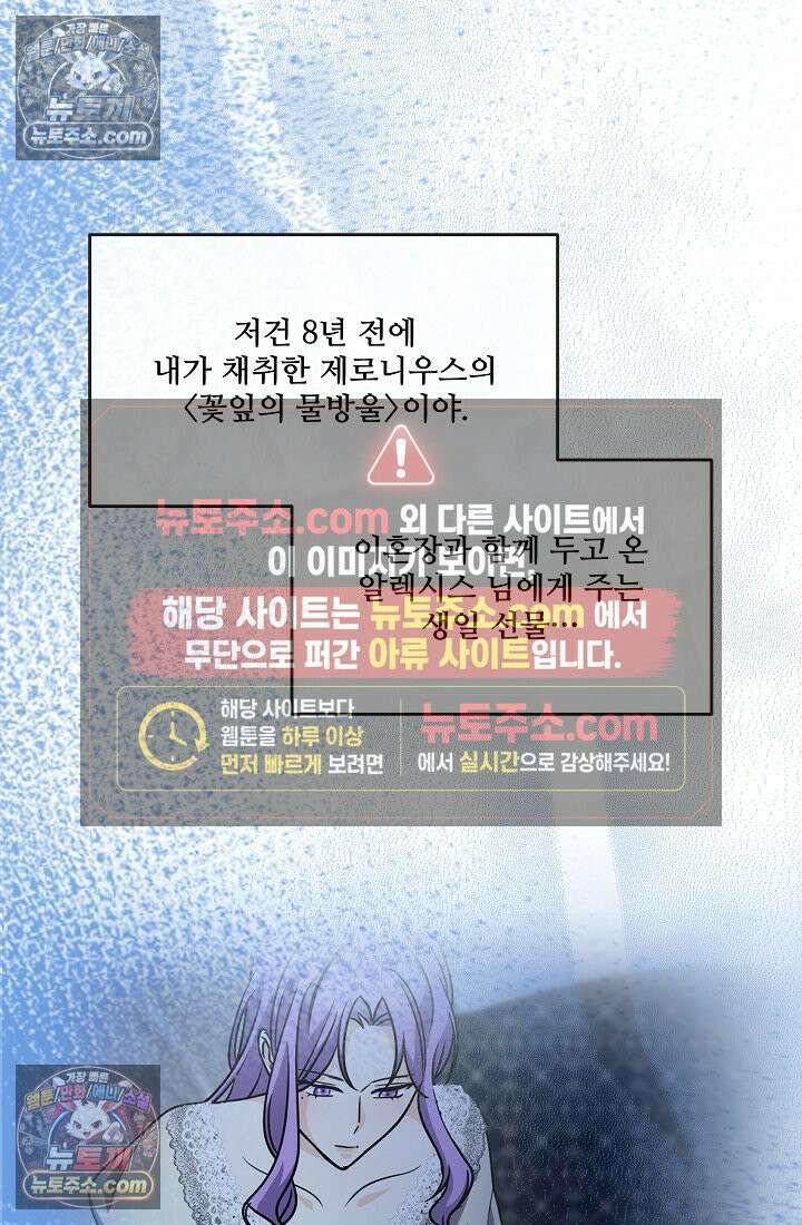연하남편의 미래를 위해 이혼장을 두고 나간 결과 023 69