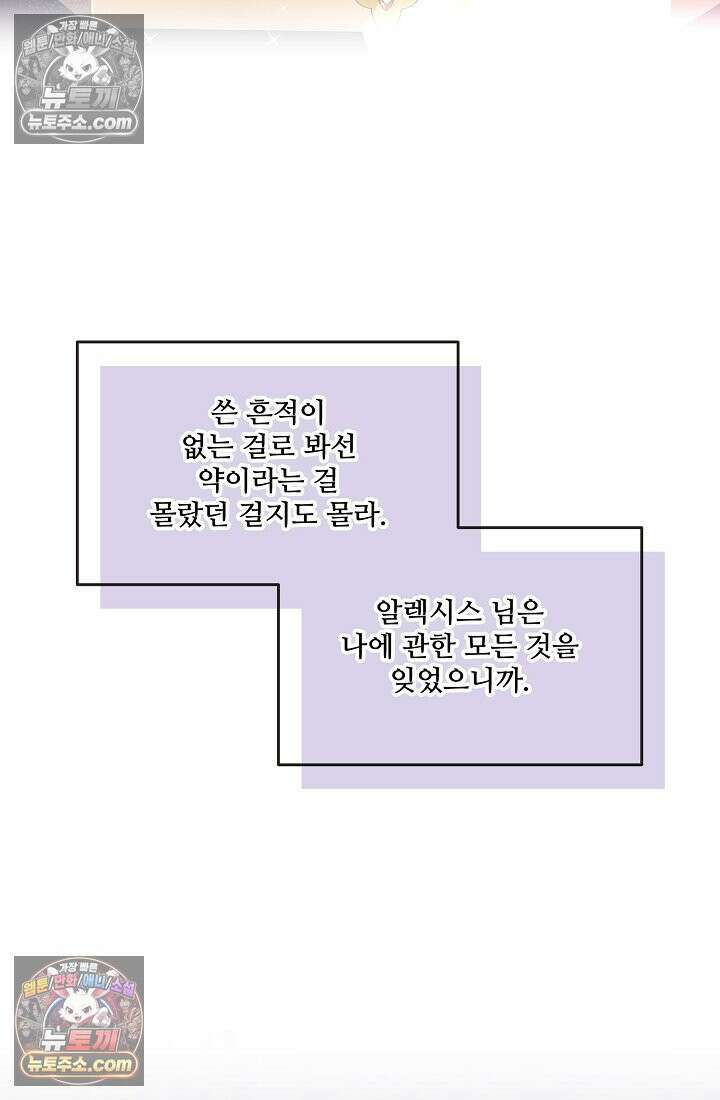 연하남편의 미래를 위해 이혼장을 두고 나간 결과 023 72