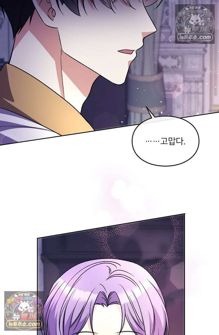 연하남편의 미래를 위해 이혼장을 두고 나간 결과 023 79