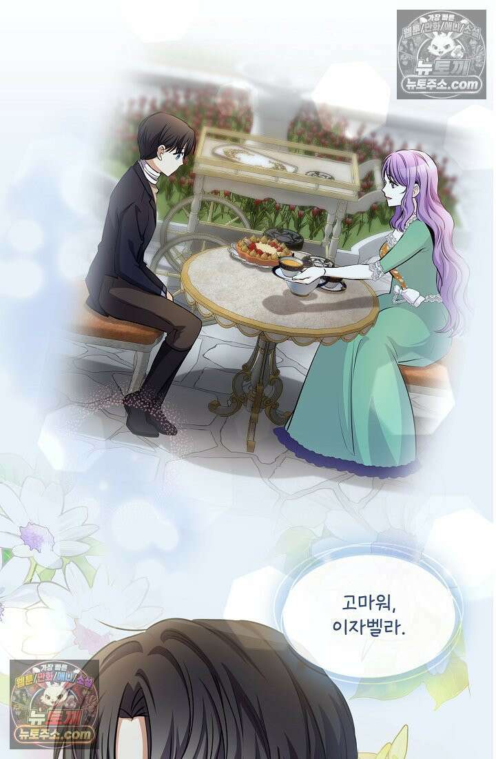 연하남편의 미래를 위해 이혼장을 두고 나간 결과 023 81