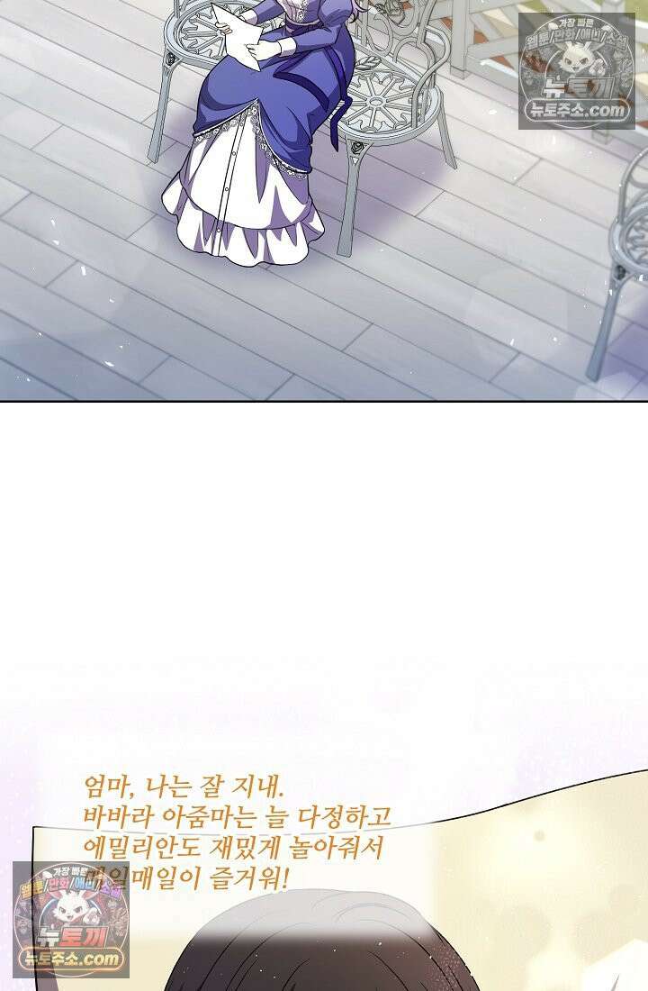 연하남편의 미래를 위해 이혼장을 두고 나간 결과 023 87