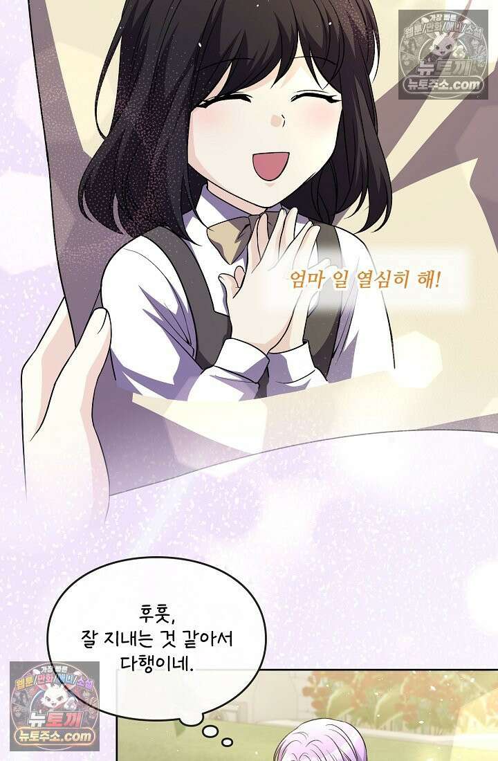 연하남편의 미래를 위해 이혼장을 두고 나간 결과 023 88