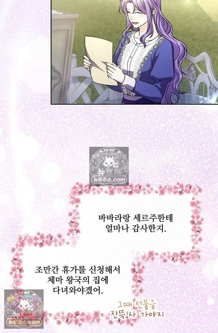 연하남편의 미래를 위해 이혼장을 두고 나간 결과 023 89