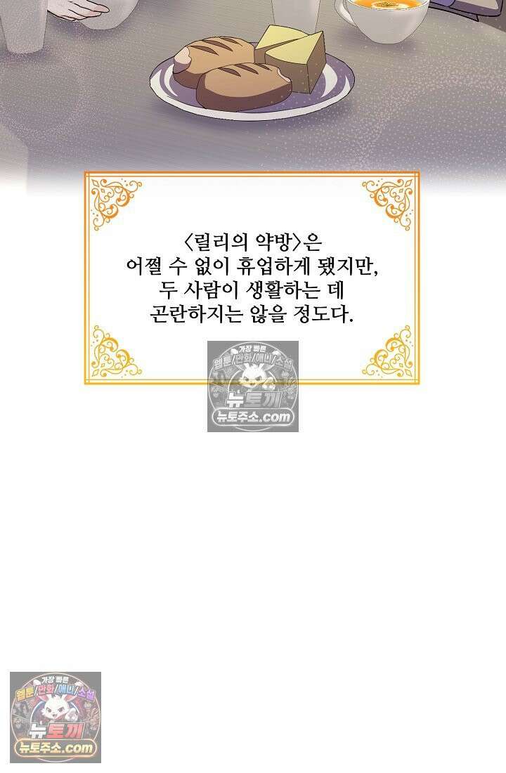 연하남편의 미래를 위해 이혼장을 두고 나간 결과 023 92
