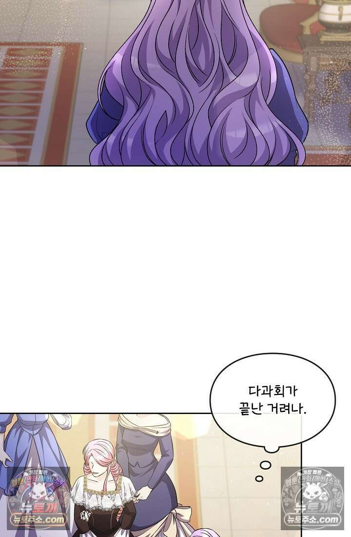 연하남편의 미래를 위해 이혼장을 두고 나간 결과 023 97